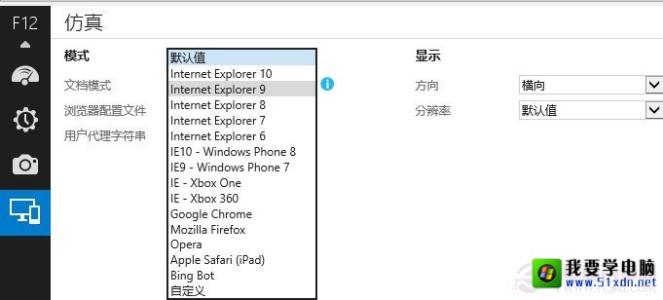 ie11兼容ie8模式 IE11兼容模式怎么设置