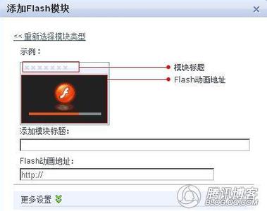 qq空间上传flash 怎样将FLASH弄到空间上