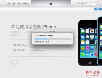iphone4s越狱升级ios7 已越狱iPhone如何升级到iOS7正式版