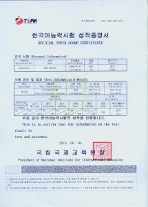 韩国语能力考试（TOPIK） 韩国语能力考试（TOPIK）-简介，韩国语