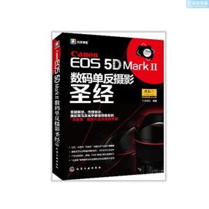 canon eos 5d mark ii Canon EOS 5D Mark 3数码单反摄影圣经 CanonEOS5DMark3数码单反