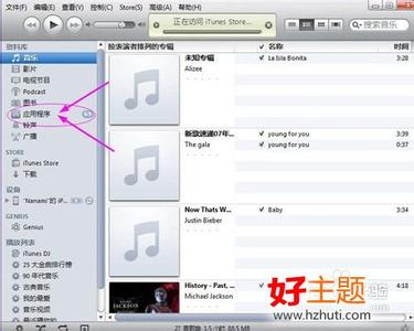 itunes怎么更新软件 怎么在itunes更新软件 精