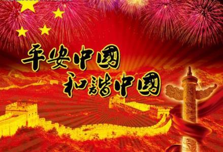 歌颂祖国的红歌 祝福你我亲爱的祖国