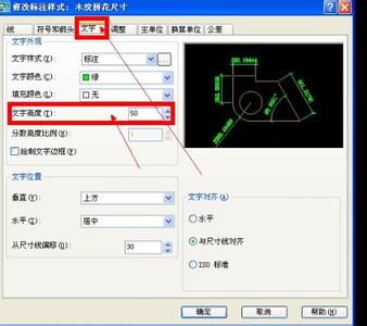 auto cad 3d绘图教程 Auto CAD2010 绘图准备之 更改“选项”设置