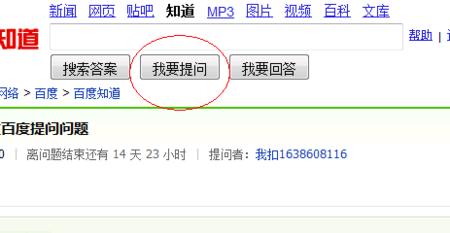 百度如何提问 如何在百度提问呢