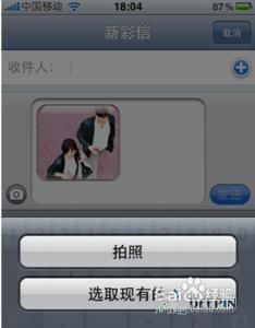 iphone4发送彩信 iphone4彩信设置