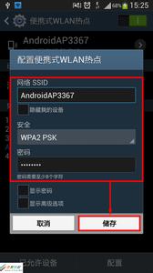 便携式wlan热点 三星S4如何设置便携式WLAN热点