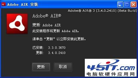 adobe air是什么 Adobe AIR是什么？有什么用？