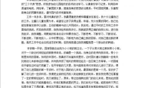 高中政治年度工作总结 高中政治教师个人工作总结