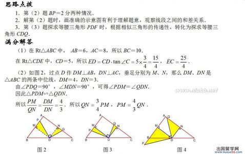 上海市虹口区人民法院 2013年上海市虹口区中考数学模拟第25题精讲