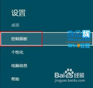 win8系统关闭防火墙 如何关闭Windows8系统防火墙