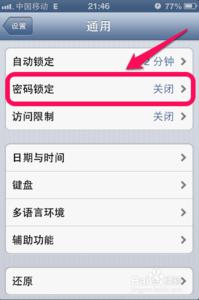 iphone设置4位密码 iPhone4怎么设置屏保密码