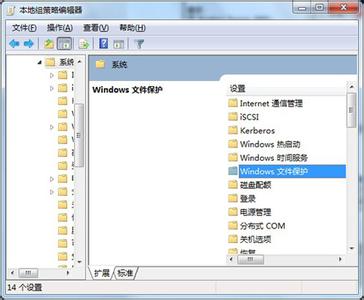 关闭windows文件保护 如何关闭windows 文件保护