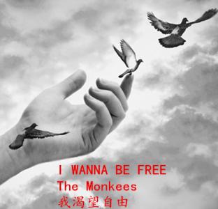 我渴望自由歌曲 我渴望自由