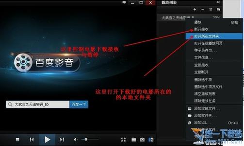 百度影音怎么下载视频 百度影音怎么下载电影