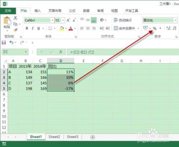 excel计算同比增长率 如何在Excel中计算同比、增长率