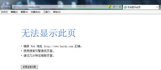 电脑无法打开二级网页 ie无法打开网页