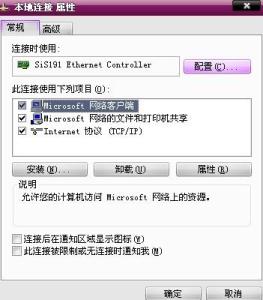 netware客户端下载 卸载NetWare客户端