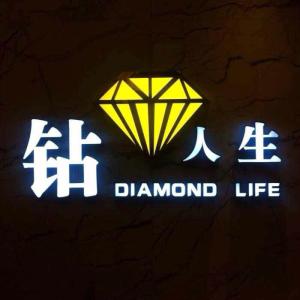 钻石人生新加坡电视剧 钻石人生