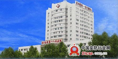 云南省第一人民医院（昆华医院） 云南省第一人民医院（昆华医院