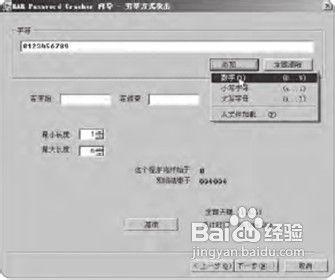 rar password cracker 教你使用RAR Password Cracker恢复密码