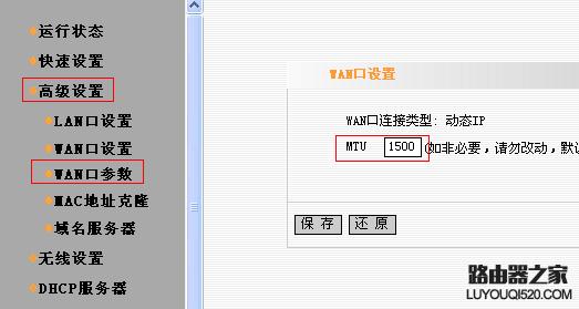 路由器mtu值怎么设置 路由器MTU值设置成多少最好