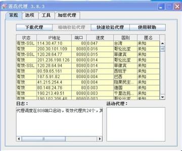 免费代理ip 教你如何查找更多免费代理IP