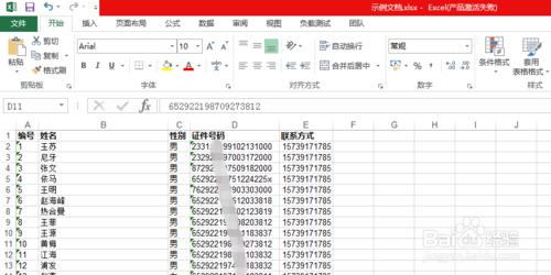 xlsx文件转换成xls 如何把xlsx文件转换成xls