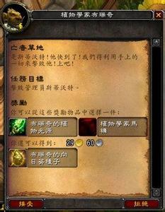 魔兽世界 任务 魔兽世界 任务-简介，魔兽世界 任务-任务初步