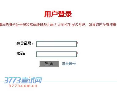 湖南研究生招生信息网 湖南大学招生信息网 http://admi.hnu.cn/