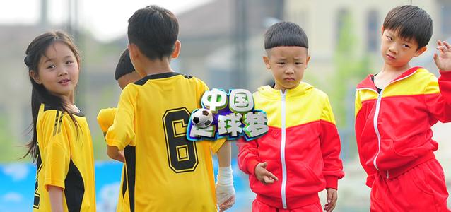 我的中国足球梦作文 我的中国足球梦