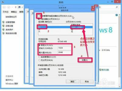 增加虚拟内存有什么用 如何增加电脑的虚拟内存