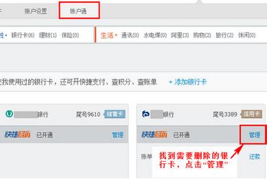 银行卡快捷支付关闭 怎么关闭快捷支付
