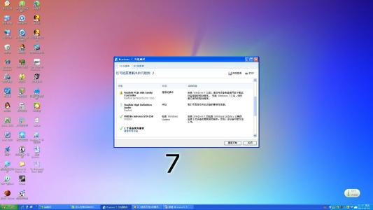 windows7光盘安装教程 windows7怎么安装