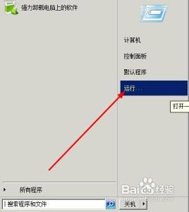 关闭windows文件保护 怎么关闭windows文件保护