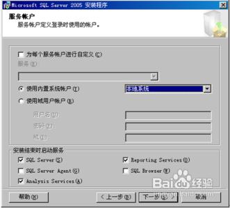 数据库2005安装步骤 SQL2005数据库安装步骤