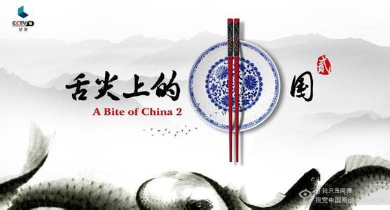 舌尖上的中国解说词 《舌尖上的中国》第二季经典解说词