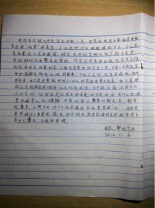 小学生给校长的一封信 给校长的一封信 .