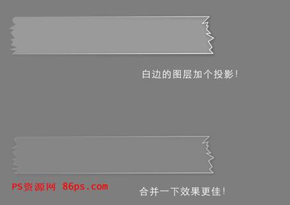 透明胶布的胶怎样擦掉 PhotoShop简单绘制一条透明胶布效果教程