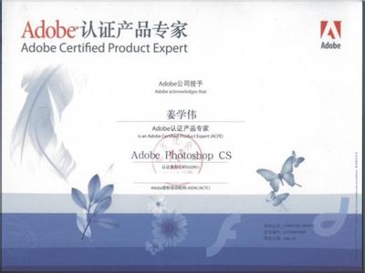 Adobe认证 Adobe认证-Adobe中国教育认证计划，Adobe认证-Adobe权