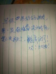 我战胜了困难200字 我战胜了困难