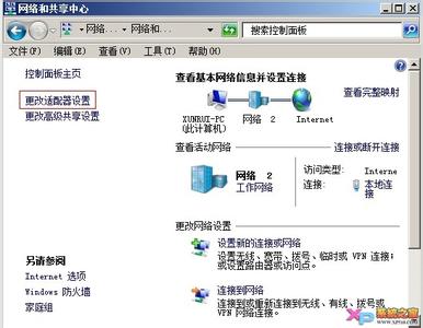 win7系统查看隐藏文件 Win7系统“网络连接”查看方法