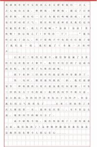 一次体育比赛作文200字 记一次体育比赛