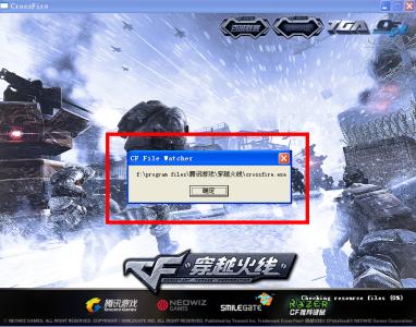 cf出现file watcher CF出现CF FILE WATCHER怎么办（win7、xp通用）