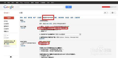 gmail是pop3还是imap 谷歌Gmail邮箱pop3/imap开启图文教程