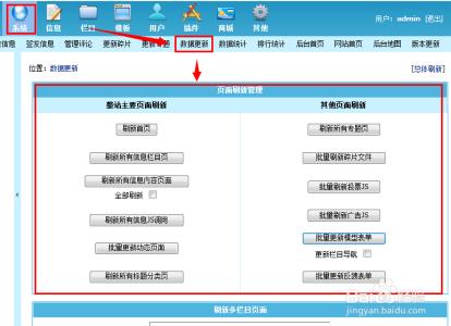 帝国cms模板导入 帝国CMS（EmpireCMS）导入模板的方法