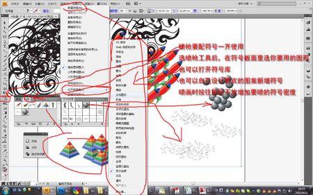 ai符号喷枪工具 AI符号喷枪工具的高级使用