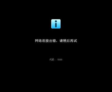 优酷升级后视频打不开 优酷视频打不开怎么办