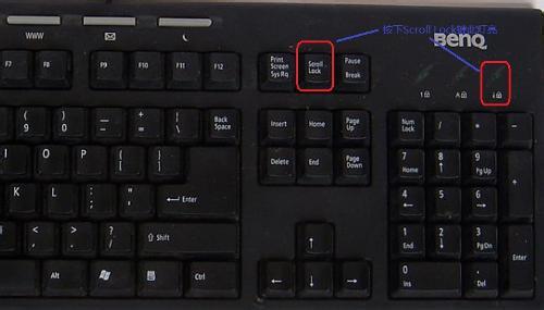 scroll lock键作用 scroll lock键在哪，有什么作用？