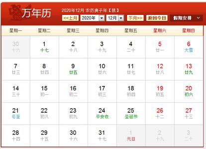1991年日历表与阳历 2014年农历阳历表大全_2014年农历日历表